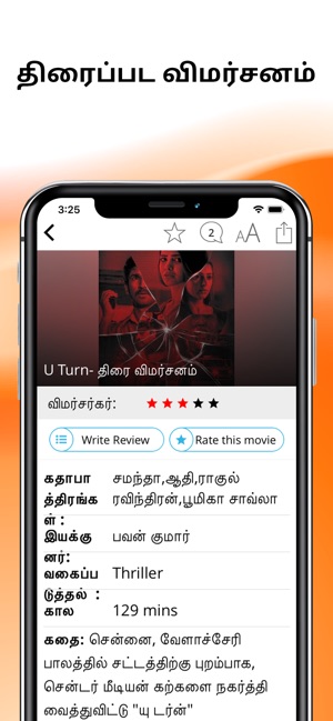 Tamil Samayam(圖4)-速報App