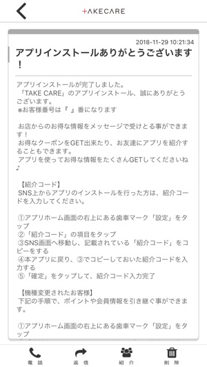 TAKE CARE(圖2)-速報App