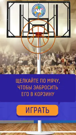 Game screenshot AR BasketBall apk