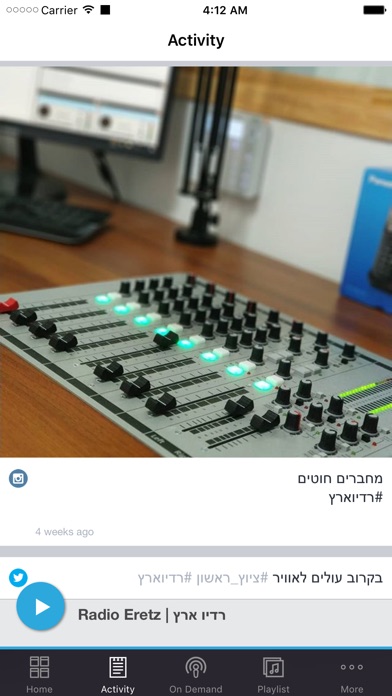 רדיו ארץ | Radio Eretz screenshot 2
