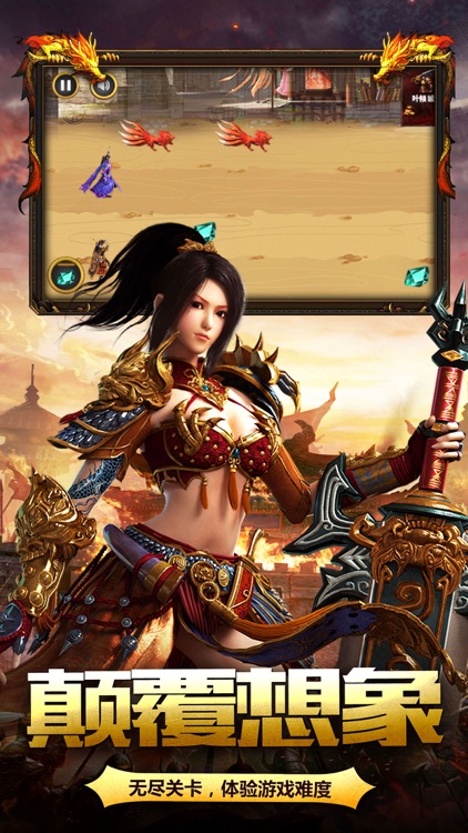 单机版红月屠龙 screenshot-3