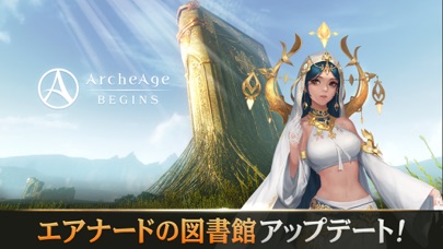 ArcheAge BEGINS screenshot1