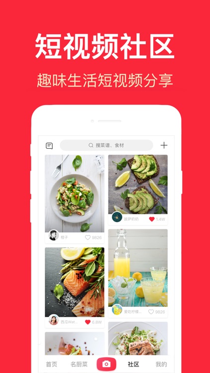 香哈菜谱-小白下厨房必备美食烹饪助手 screenshot-3