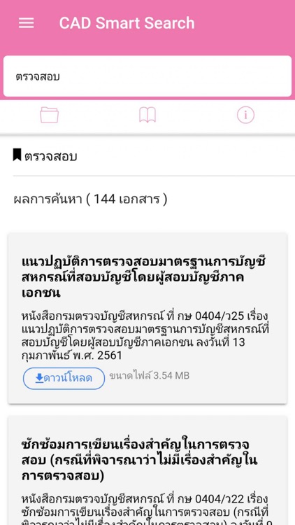 SmartSearch screenshot-3