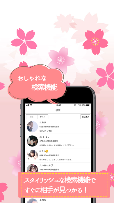 恋咲 screenshot 3