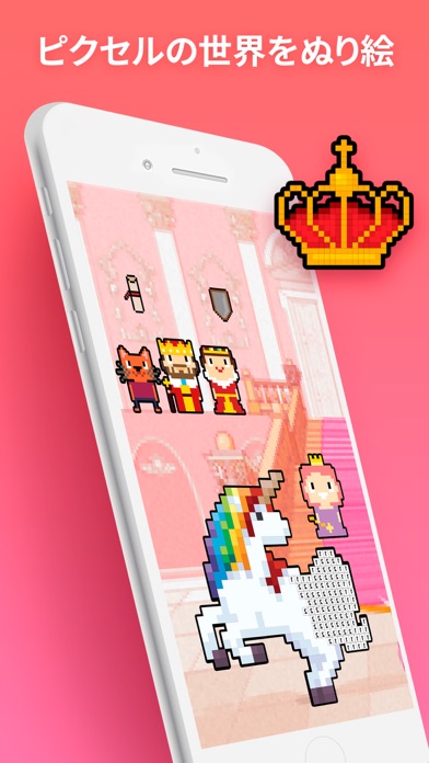 Pixel Cat - 数字で色ぬり screenshot1