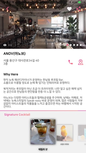 CocktailPlease(圖4)-速報App