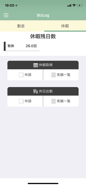 BizLog(圖3)-速報App