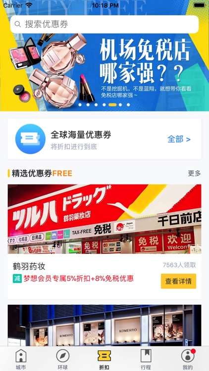 泰国自由行-助您在旅途中随机应变 screenshot-4