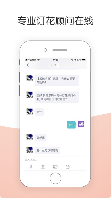 娟蝶-浪漫鲜花，为爱助力 screenshot 4