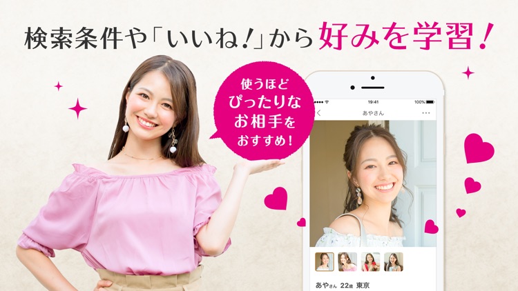 ゼクシィ恋結び - マッチングアプリで婚活・恋活