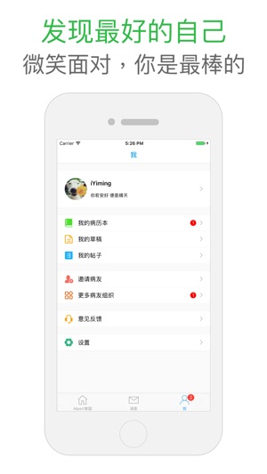 Alport家园 - 遗传性肾炎(圖4)-速報App