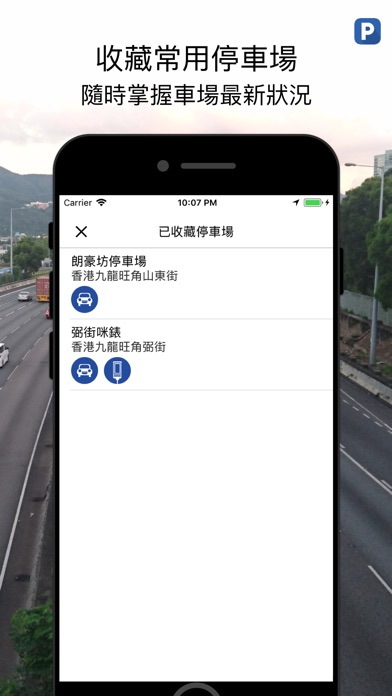 香港泊車易 - HKParking screenshot 4