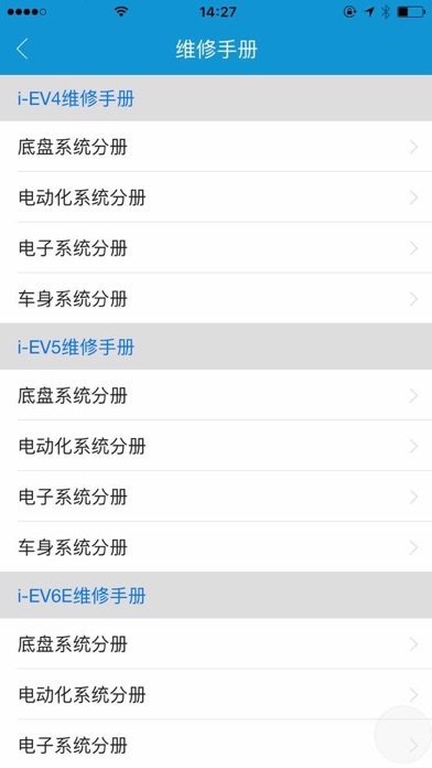 江淮新能源服务助手 screenshot 4
