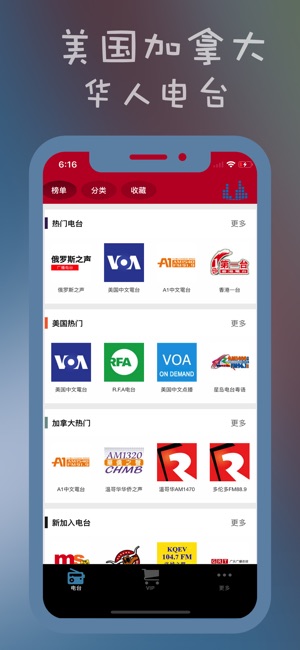 YanRadio-加拿大美國中文電臺收音機(圖1)-速報App