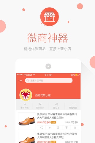奥康商城 - 奥康国际官方时尚购物平台 screenshot 4
