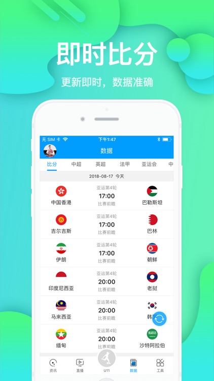 搜达足球-体育视频直播软件 screenshot-3