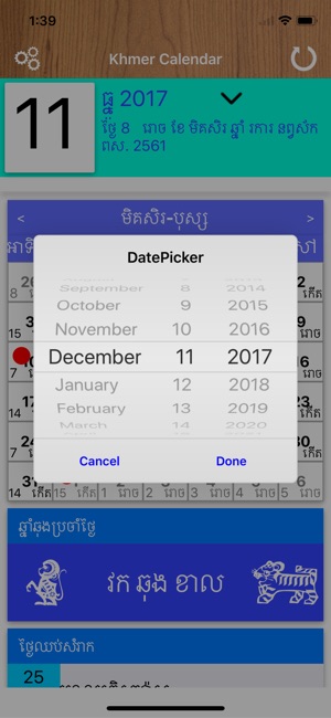 Khmer Calendar Pro(圖4)-速報App