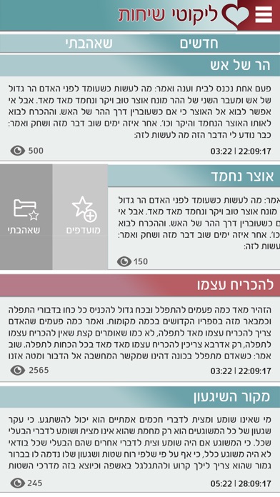 אפויים בלב screenshot 2