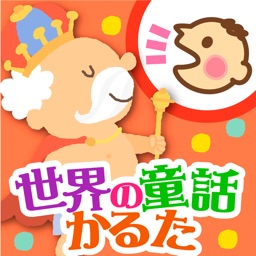昔話かるた読み上げアプリ 日本のはなし By Hokuseisha Co Ltd