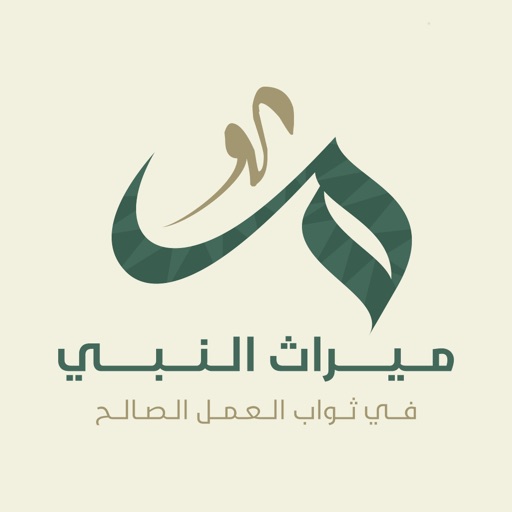 ميراث النبي Icon