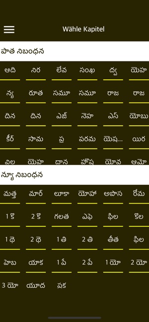 Telugu Holy Bible with Audio(圖2)-速報App