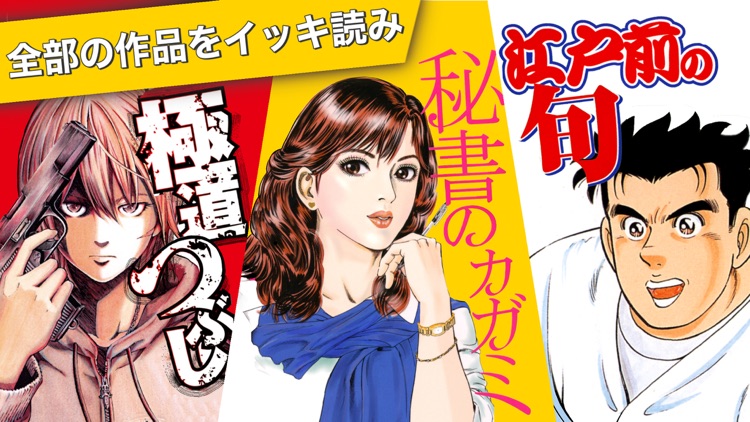 マンガKING - 人気マンガが全巻読み放題の漫画アプリ! screenshot-3