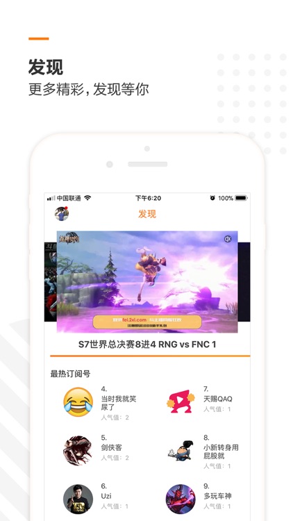 饭盒视频 for 王者荣耀 screenshot-4