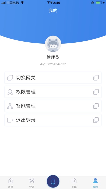 SmartFuture screenshot-4