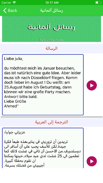 رسائل ألمانية مع الصوت screenshot 3