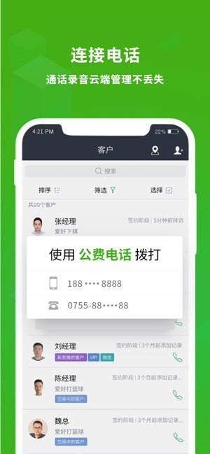 EC 连接改变生意(圖3)-速報App