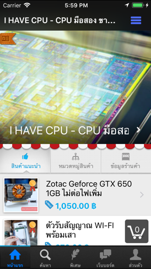 IHAVECPU(圖2)-速報App