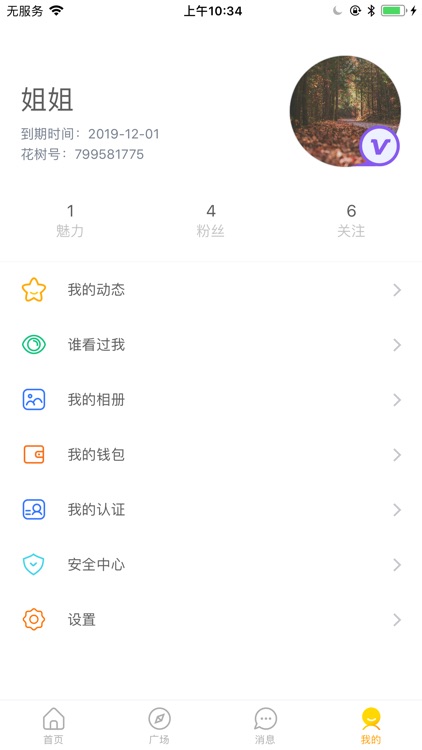 花树