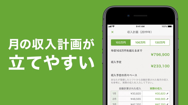 シフトボード:バイトの給料計算とシフト管理 screenshot-3