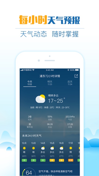 2345天气王-天气预报台风路径实时查询