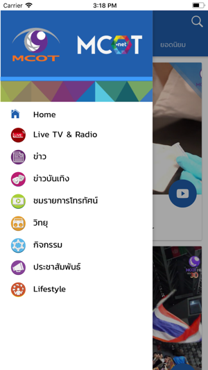 MCOT App