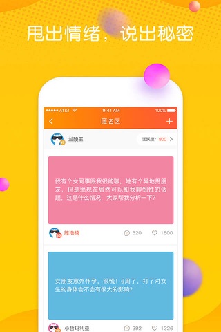 奥豆-一个娱乐社交App screenshot 4