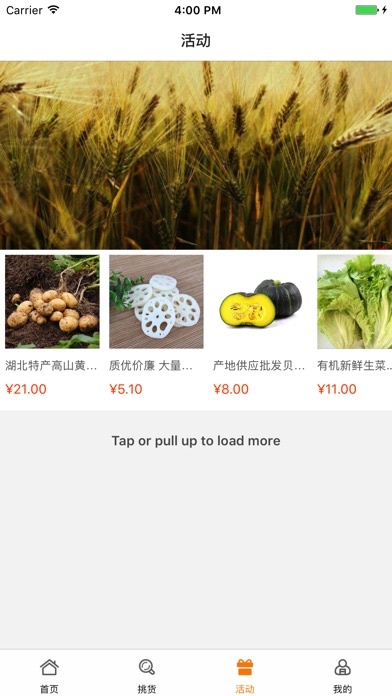 中国农博会 screenshot 3