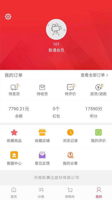 凯事达app screenshot 4