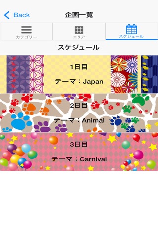 紫熊祭公式アプリ screenshot 2