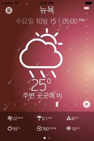 Weather Book 15 days forecast screenshot 2
