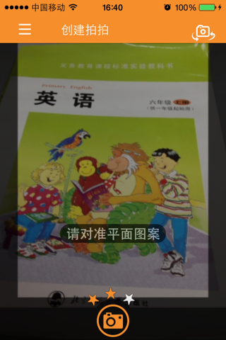 梦想拍拍 - náhled