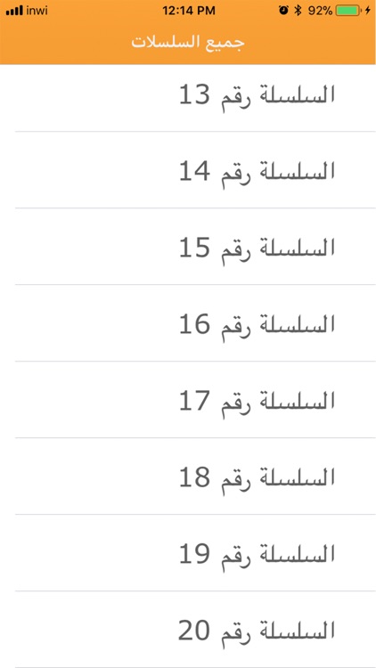 رخصة السياقة : إمتحانات وسلاسل