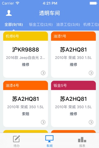 偲腾 - 智慧汽车服务 screenshot 2