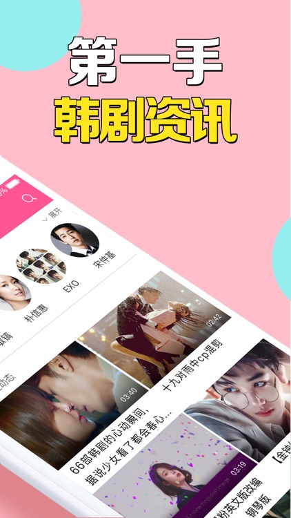韩剧TV-追剧大本营
