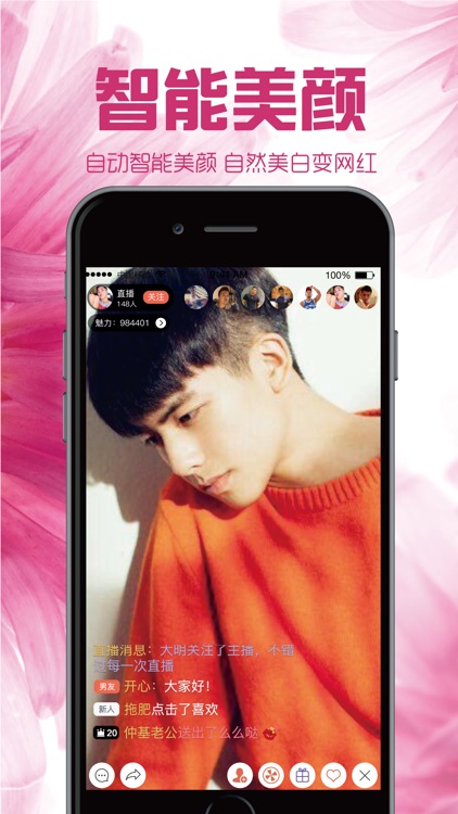 映象直播-手机视频直播交友app