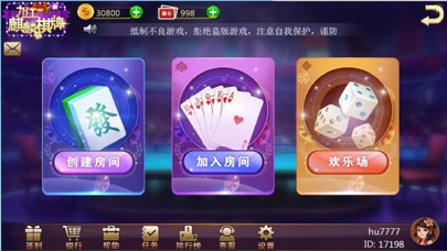 麒麟·九江棋牌 screenshot 4