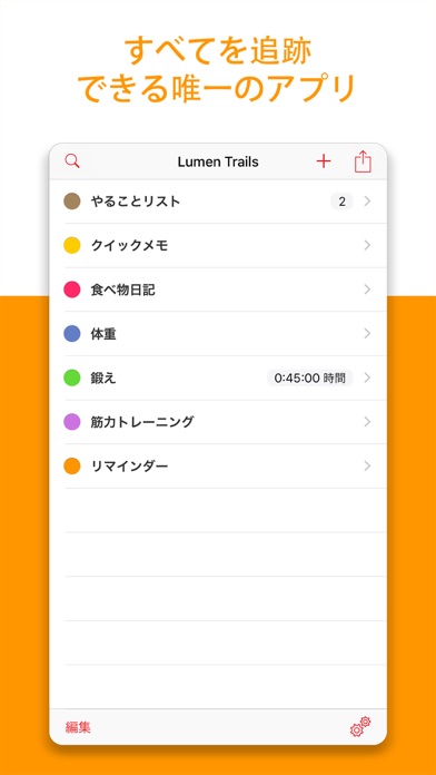 フィットネストラッカー+ エクササイズプラン screenshot1