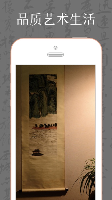 开拍—专业的艺术品网络拍卖平台 screenshot 3