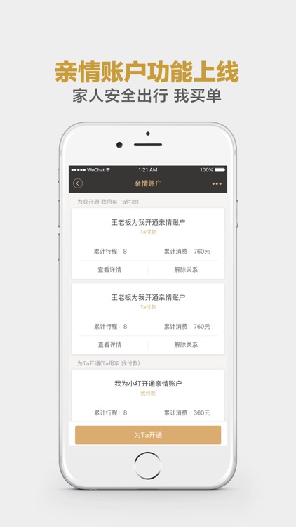 神州专车-专业安全,出行优选 screenshot-4
